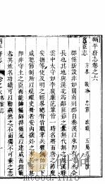 朔平府志  第5册（ PDF版）