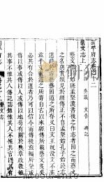 朔平府志  第9册（ PDF版）
