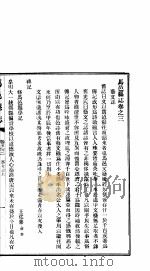 马邑县志 第5册 PDF电子版封面