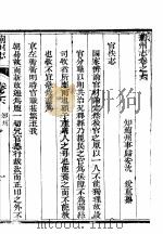 河北苏州志  卷6-7（ PDF版）