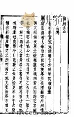 阳州志  第8卷-第12卷（ PDF版）