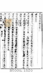 博兴县志  第4册  第3-6卷（ PDF版）