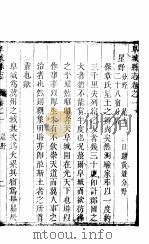 河北阜城县志  卷之首-卷之七（ PDF版）