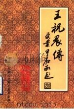 齐河文史资料  第4辑（1996 PDF版）