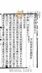 安吴四种  第7卷（ PDF版）