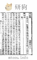 横云山人集  志四十三-四十五（ PDF版）