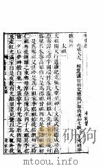 横云山人集  本纪一-八（ PDF版）