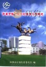 即墨市镇村级计划生育工作规范（ PDF版）