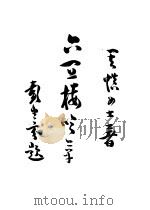 周浦南荫堂姚丛刊 5 1937 PDF电子版封面 姚永年编