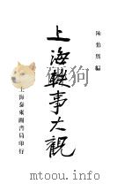 老上海（ PDF版）