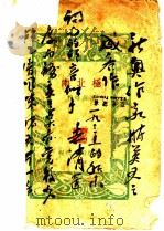 南北极   1988  PDF电子版封面    穆时英著 