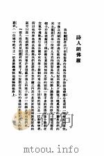 四川绅士和湖南女伶 1947 PDF电子版封面 蹇选艾著