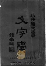 文学梦（ PDF版）