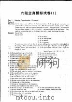 2005大学英语六级考试  20套全真模拟试卷（ PDF版）