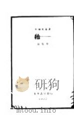 给 1927 PDF电子版封面 高长虹著