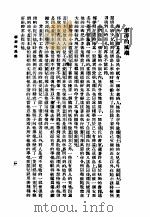 莎氏乐府本事   1933  PDF电子版封面    （英）莎士比亚著 