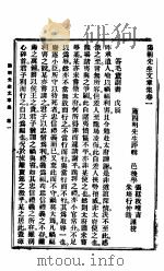 阳明先生文章集（ PDF版）