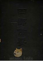 四部备要  集部  吴诗集览  2（ PDF版）