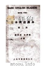 基本英语课本  第2册  第6版   1939  PDF电子版封面    钱歌川，张萝麟编 