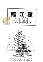 庞大的智星（1935 PDF版）