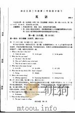 海淀区区高三年级第二学期期中练习 英语试题 PDF电子版封面
