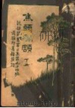 焦头烂额 1920 PDF电子版封面 (美)尼可拉司(Nicholas Carter)著;林纾,陈