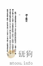 竹叶集 1936 PDF电子版封面 王春翠著