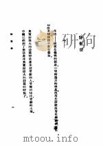新诗话 1948 PDF电子版封面 任钧著