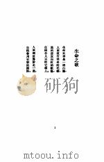 灵焰   1932  PDF电子版封面    曹葆华著 