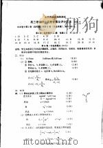 北京西城区抽样测试  高三理科综合试卷答案及评分标准（ PDF版）