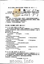 崇文区2004-2005学年度第二学期高三统一练习  1  英语（ PDF版）