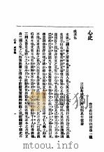 心史 PDF电子版封面