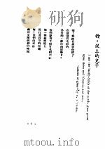 北风辞 1949 PDF电子版封面 李白凤著