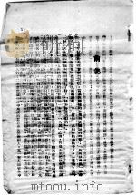 冬天,冬天 1932 PDF电子版封面 袁水拍著