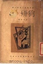 一切的峰顶（1936 PDF版）