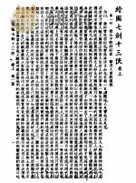 七剑十三侠  上（ PDF版）