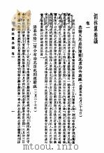 胡林翼全集  上   1936  PDF电子版封面    沈卓然，朱普材编 