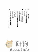向日葵   1938  PDF电子版封面    华铃著 
