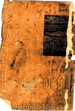 上古的人   1928  PDF电子版封面    房龙著 