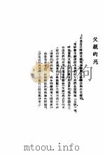 小小十年     PDF电子版封面     