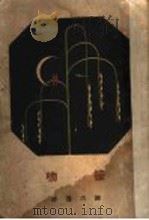 吻接 1929 PDF电子版封面 谢六逸译
