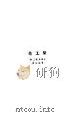 蟹工船（1930 PDF版）
