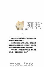 醉吻 第2版 1930 PDF电子版封面 沈松泉作