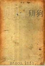 像样的人 1937 PDF电子版封面 陈涉作