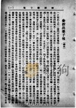 新杀子报 PDF电子版封面