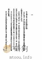随量代微     PDF电子版封面    高咏著 