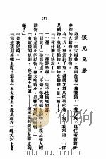 公超童话 第1集 快乐鸟 1935 PDF电子版封面 何公超著