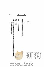 叛徒 1936 PDF电子版封面 杜衡著