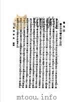 还我青岛 与情 PDF电子版封面 朱心佛编