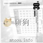 中国地震局30年（ PDF版）